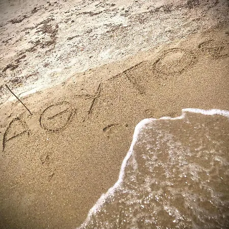 Caryatis Ntoridis & In * Áfitos